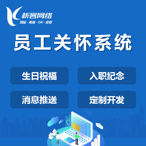 嘉兴分销商城系统制作如何搭建多级代理体系