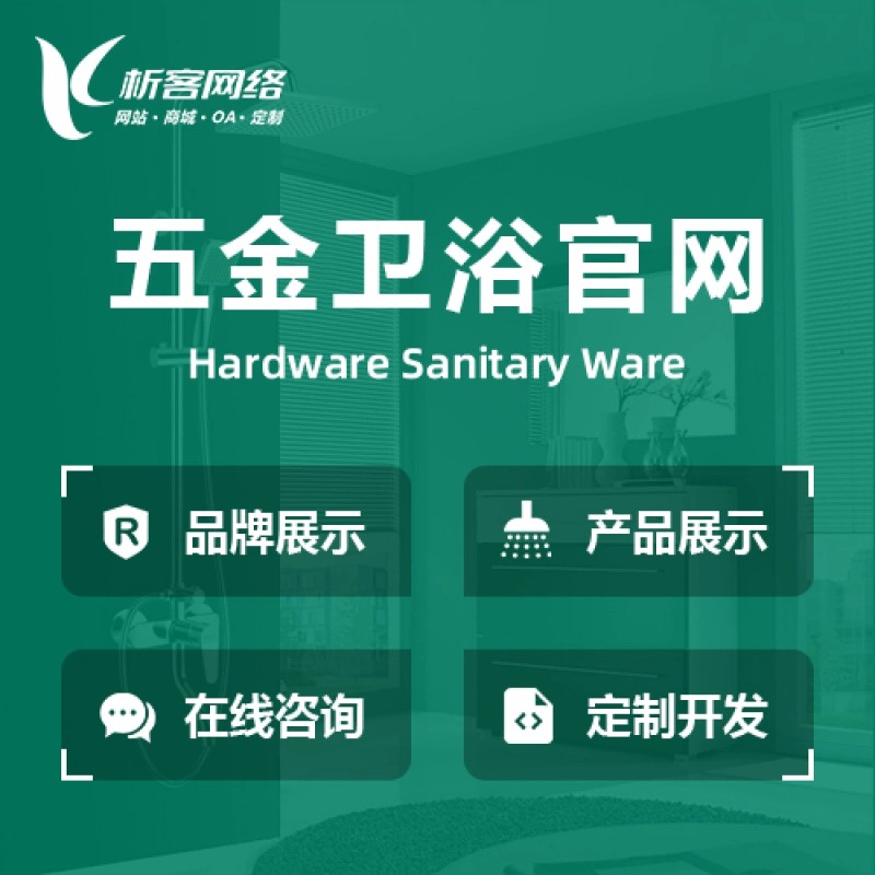 嘉兴网站建设如何助力企业品牌升级