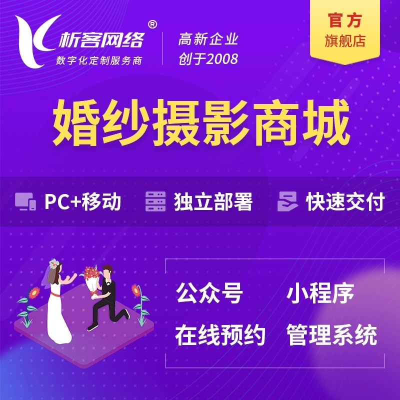 嘉兴分销商城系统制作的多渠道整合策略