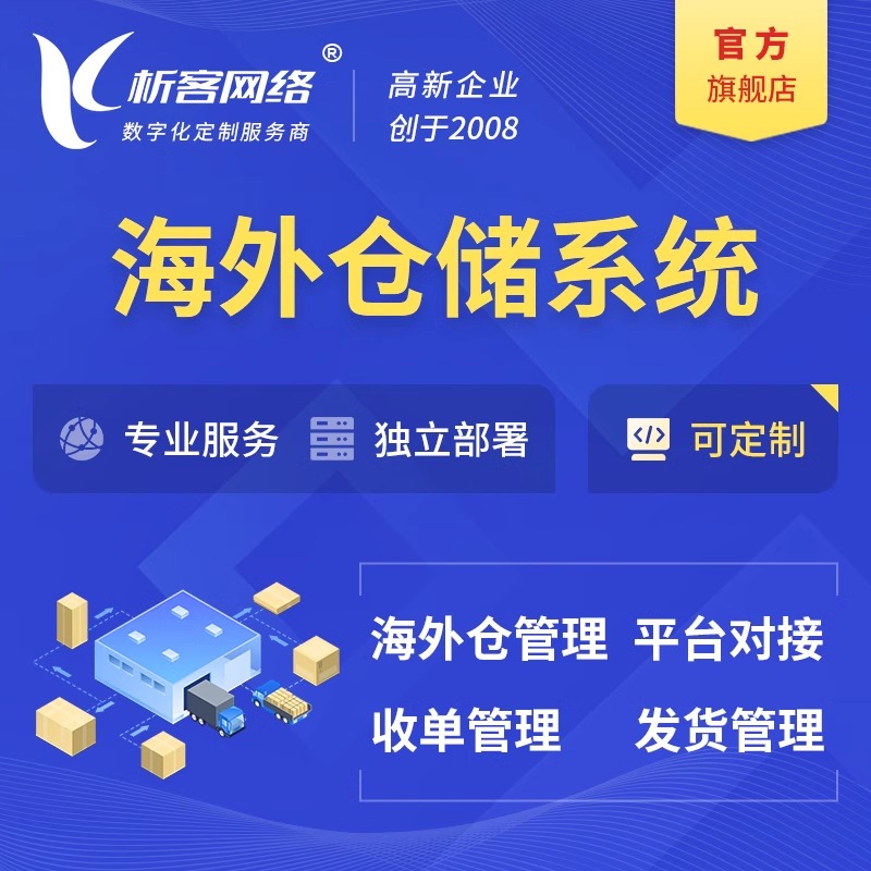 嘉兴ERP进销存系统的供应链协同优化