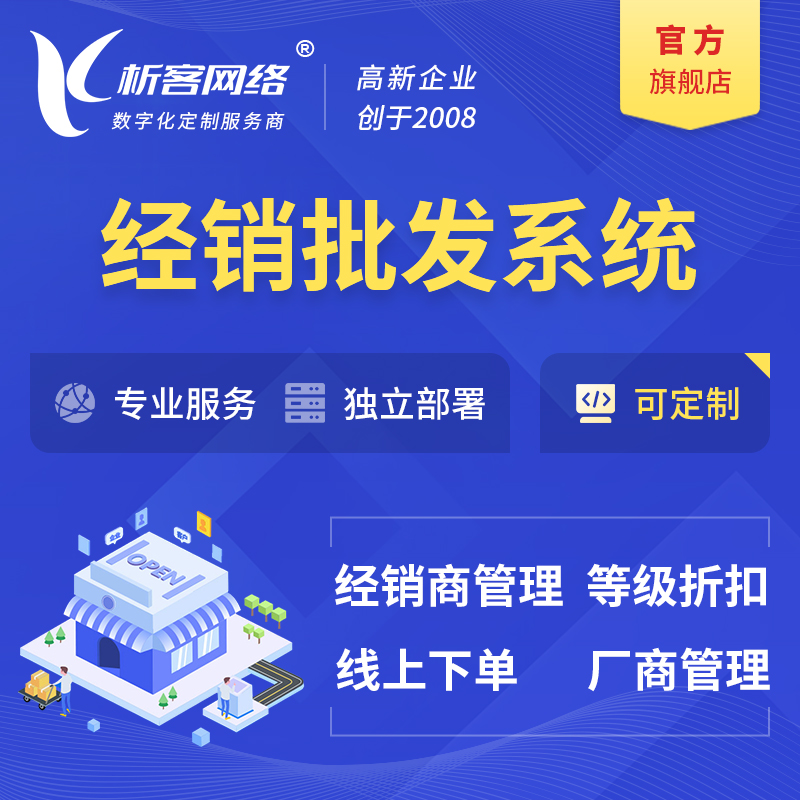 嘉兴分销商城系统制作如何提升转化率